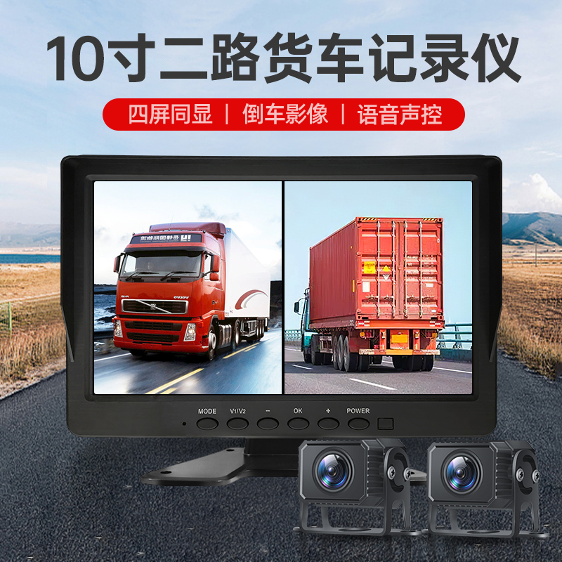 赛擎货车双镜头行车记录仪一体机