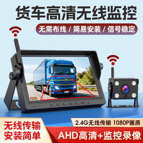 车载无线倒车影像监控摄像头