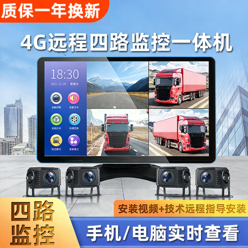 货车行车记录仪高清夜视四路监控