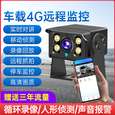 4G远程监控摄像头2路行车记录仪