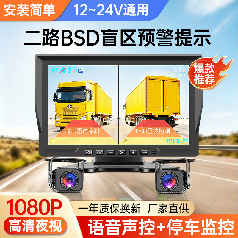二路BSD盲区预警1080P行车记录仪
