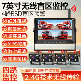 7英寸无线四路行车记录仪红外夜视循环录像简易安装停车监控