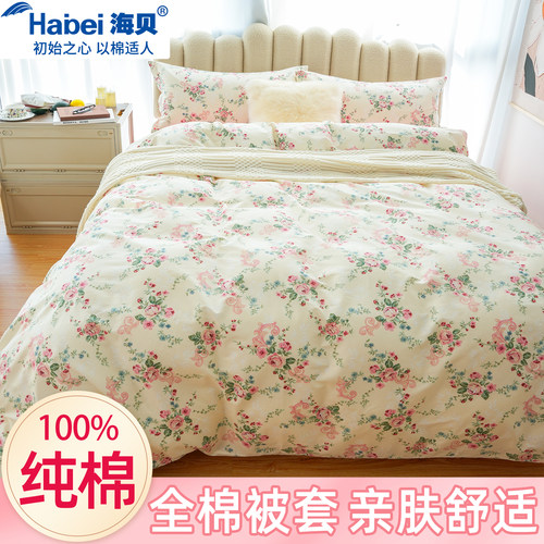40支斜纹Habei/海贝卡通100%全棉