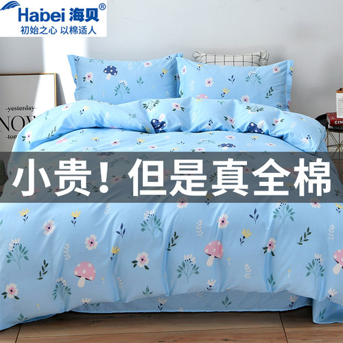 加厚100%全棉四件套纯棉斜纹