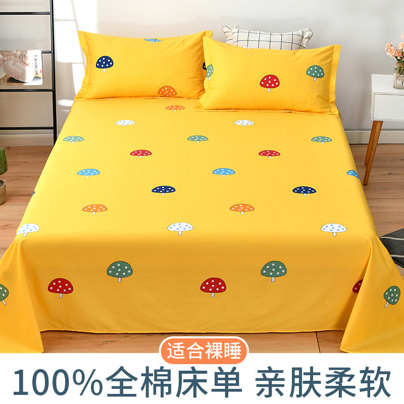 卡通纯棉床单儿童100%全棉斜纹学生宿舍单人1.5被单双人1.8褥单,床上用品,床单,淘宝优惠券,粉丝福利购,淘宝优惠卷