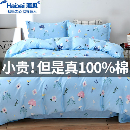 加厚100%全棉四件套纯棉斜纹