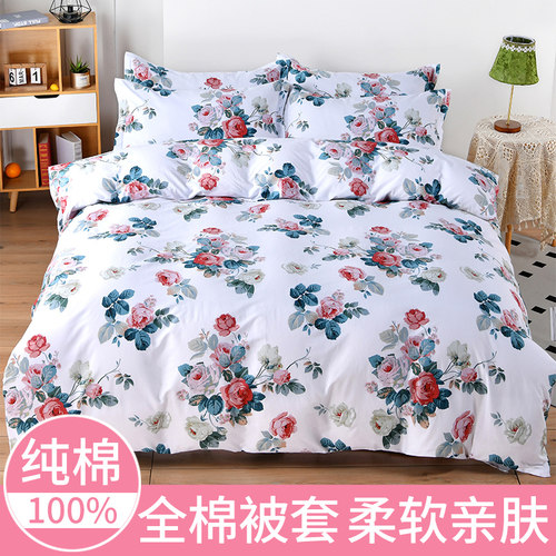 清新印花全棉斜纹被罩不起球