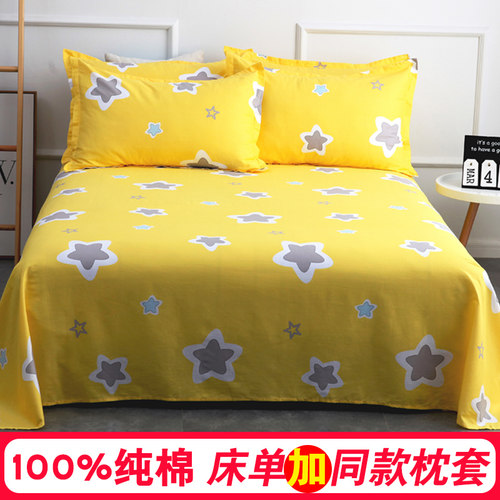 加厚学生全棉床单枕套纯棉