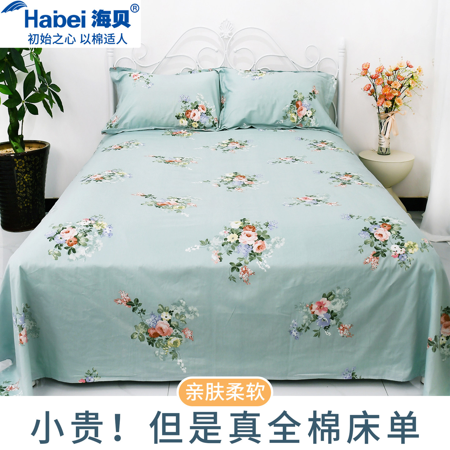 海贝2025冬季新款超柔亲肤