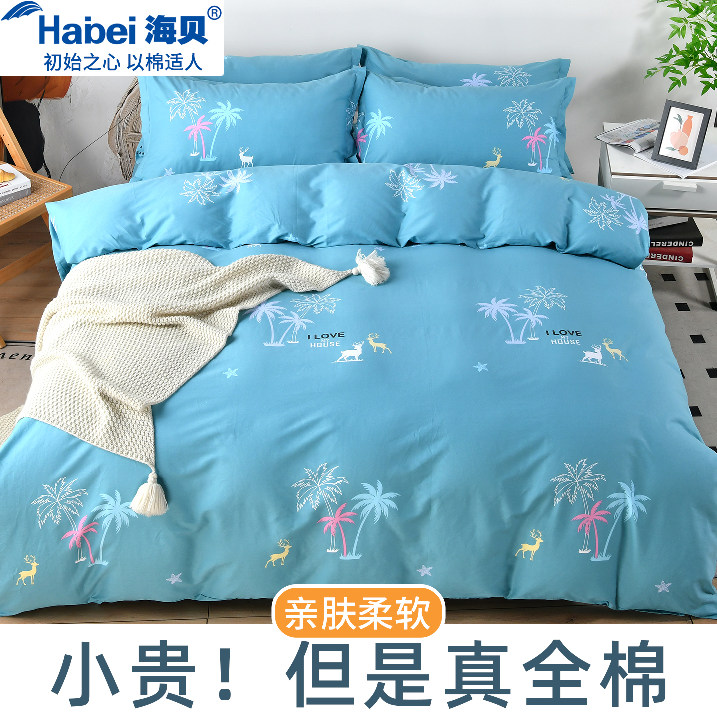 秋冬加厚100纯棉四件套卡通全棉被罩床单式学生单人三件套4件床品