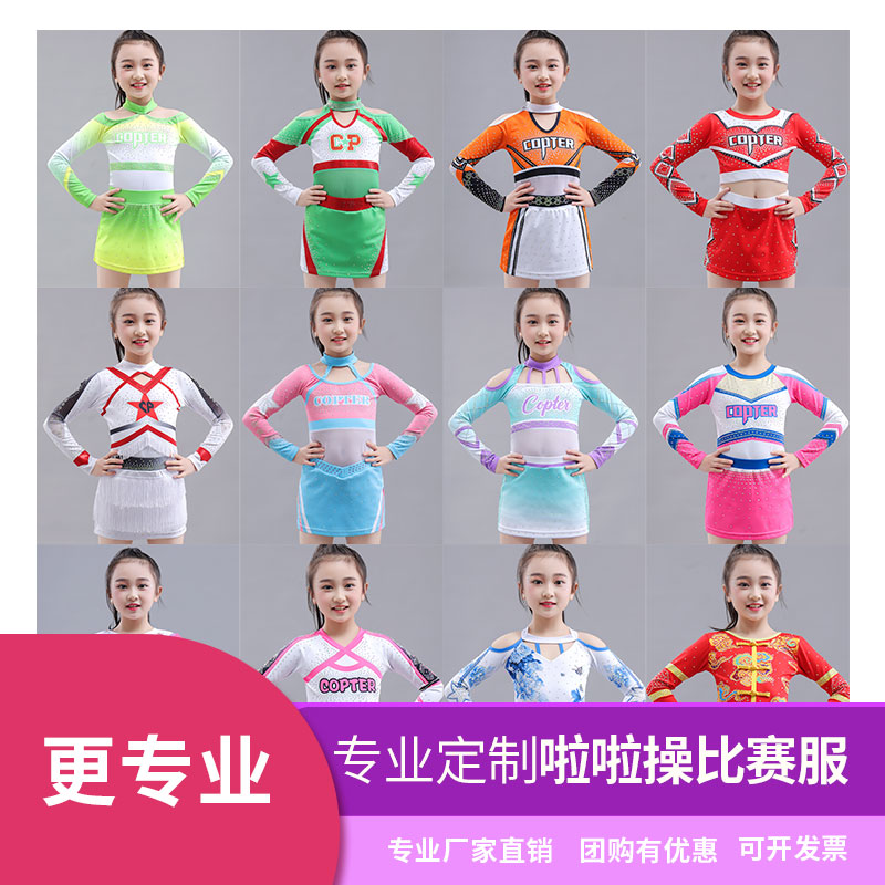 啦啦隊服裝女兒童啦啦操比賽服套裝藝術(shù)體操爵士服拉拉隊演出服