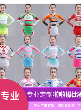 啦啦队服装女儿童啦啦操比赛服套装艺术体操爵士服拉拉队演出服