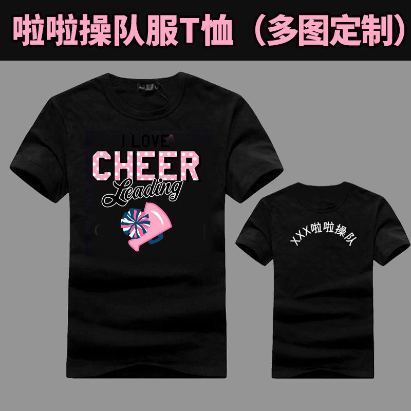 copter啦啦操文化衫订制 啦啦操队服 健美操队服班服印字设计图案
