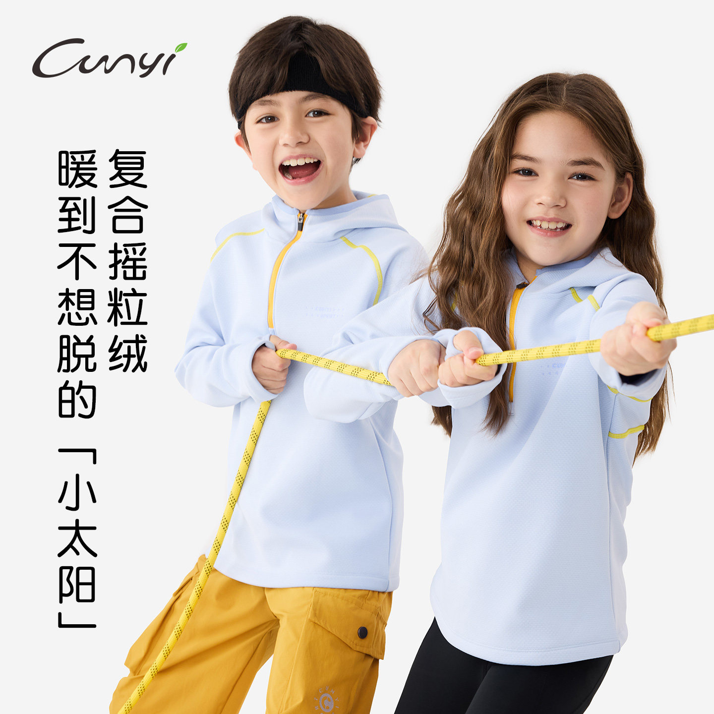 纯一良品儿童连帽卫衣男女童天蓝色拉链外套户外运动风保暖上衣