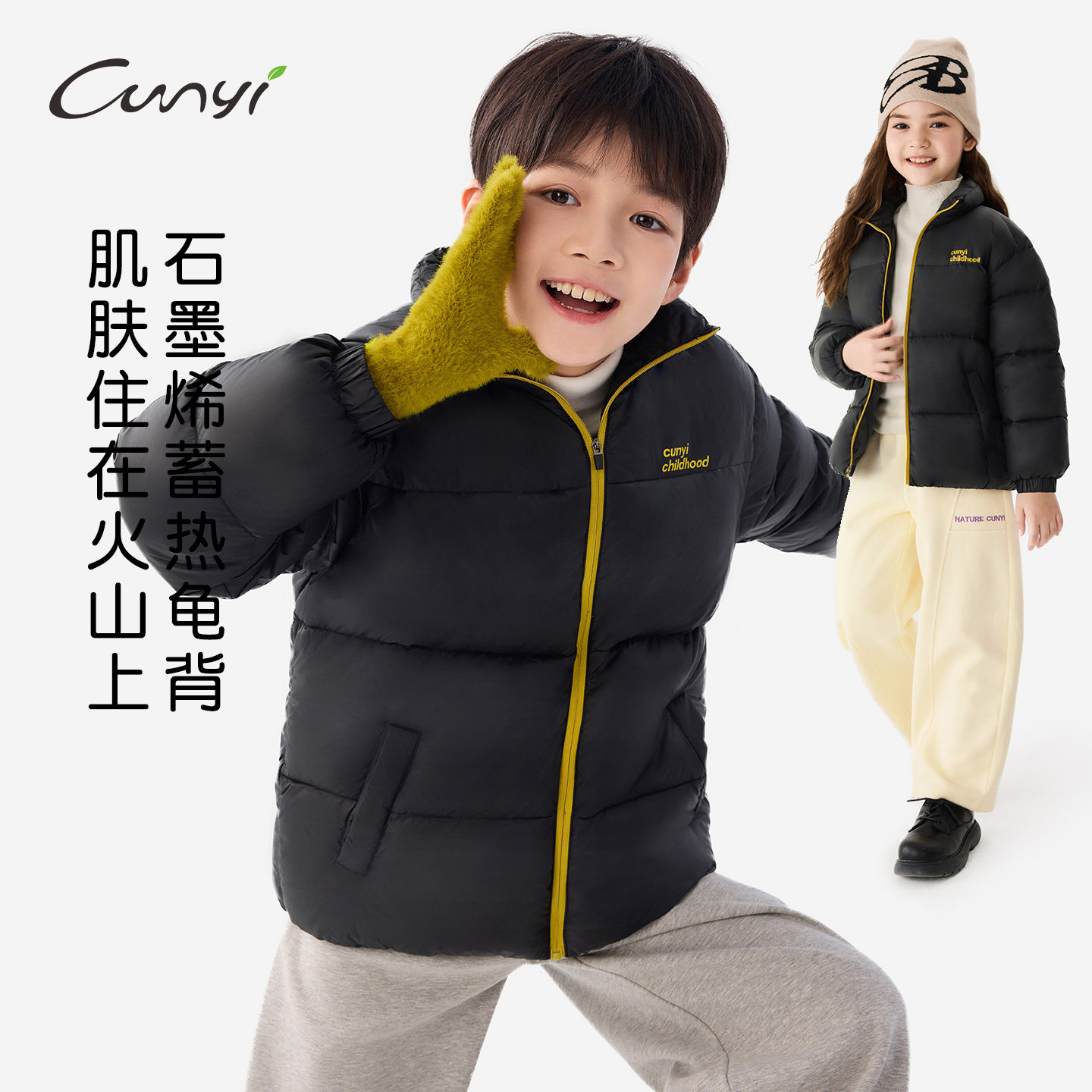 【石墨烯自发热】cunyi童装儿童羽绒服2025秋冬保暖防风外套