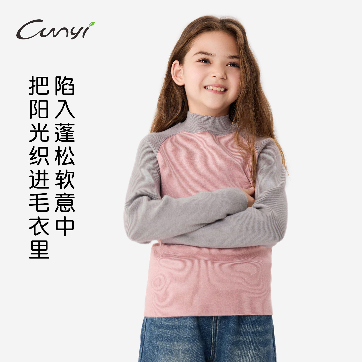 cunyi女童半高领毛衣修身内搭