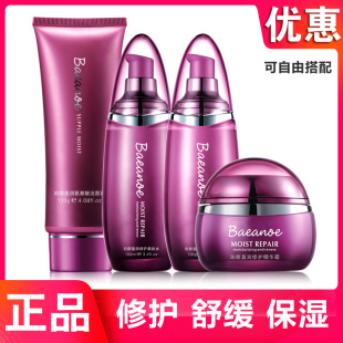 珀颜盈润修护化妆品套装 全套护肤舒缓肌肤滋润保湿 补水女正品