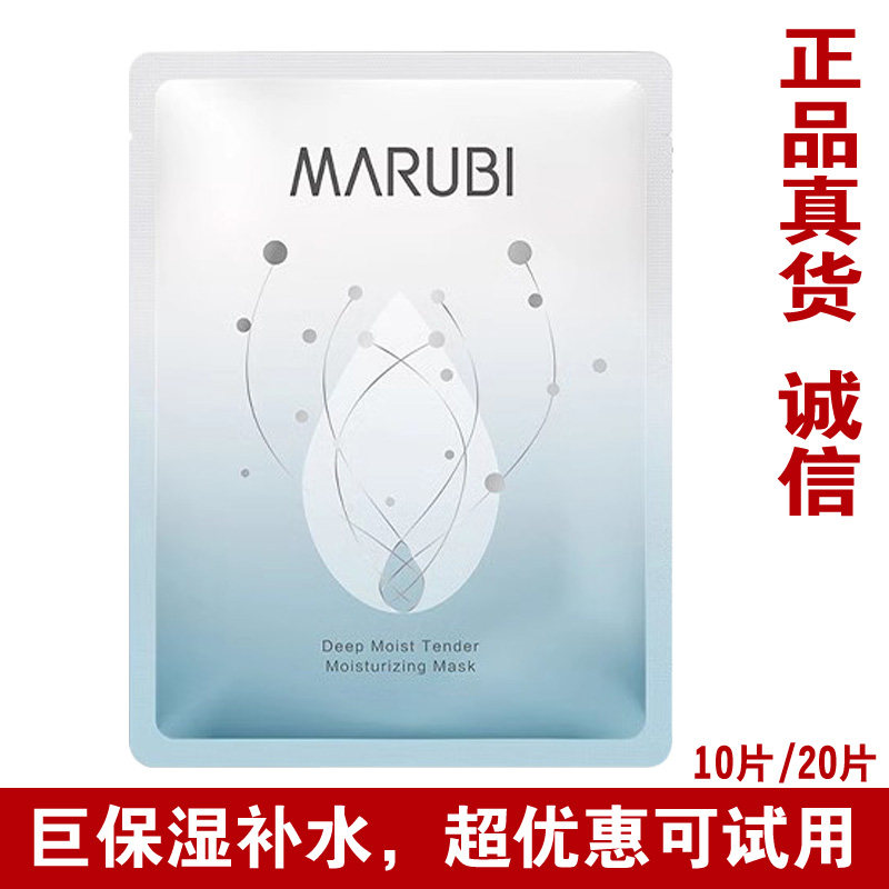 深润细嫩保湿面贴膜20片丸面膜美巨补水女滋润沙漠肌贴合轻薄正品