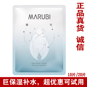 深润细嫩保湿面贴膜20片丸面膜美巨补水女滋润沙漠肌贴合轻薄正品