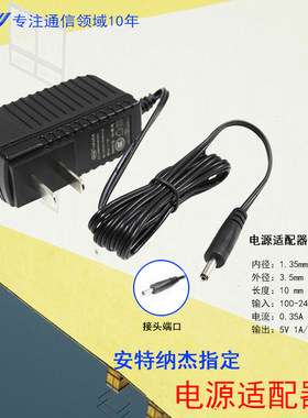 安特纳专用手机信号放大器