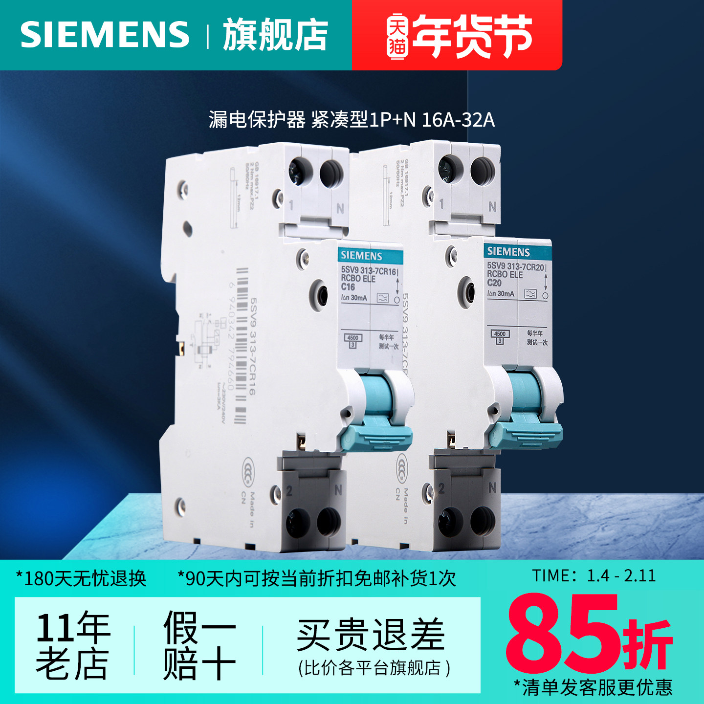 西门子1P+N 16-32A紧凑型漏电保护断路器空气开关选购官方旗舰,电子/电工,漏电保护器,淘宝优惠券,粉丝福利购,淘宝优惠卷