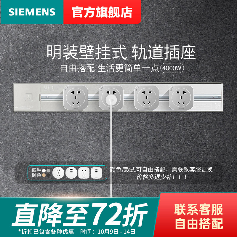 SIEMENS 西门子 睿程系列 5UB6611-2NC02 导轨插座适配器 五孔 金色