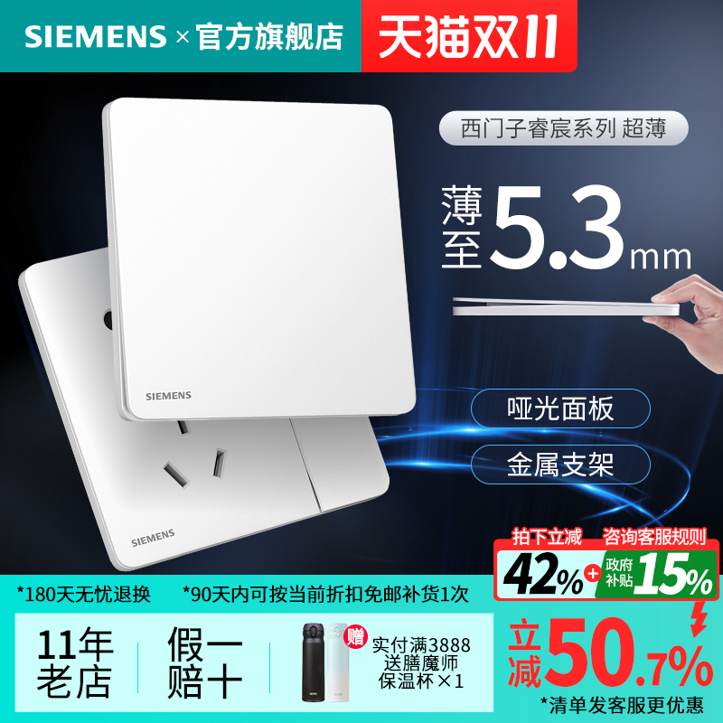 西门子开关插座睿宸象牙白超薄一开五孔16A家用面板插座官方旗舰