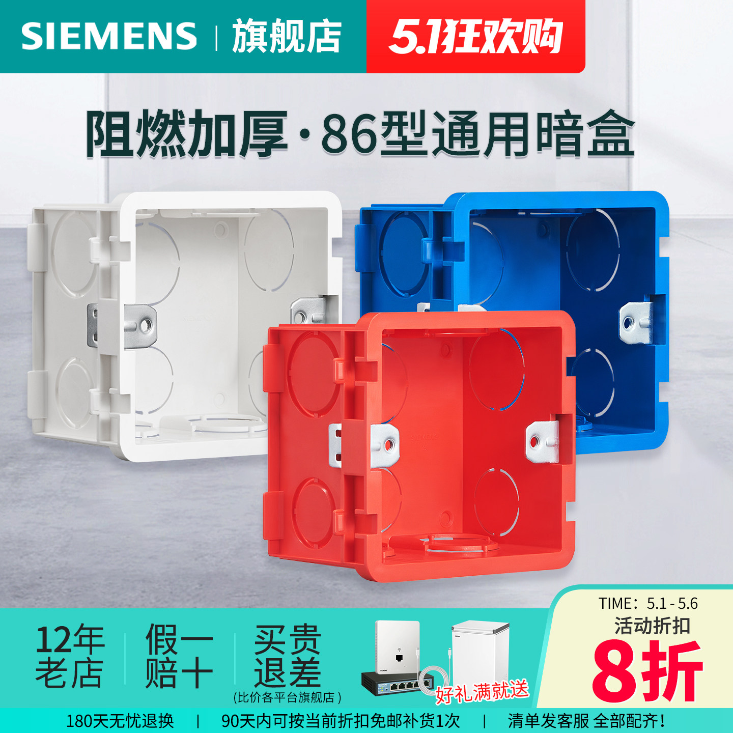西门子开关插座86通用开关插座底盒暗盒家用预埋暗线盒3色可选