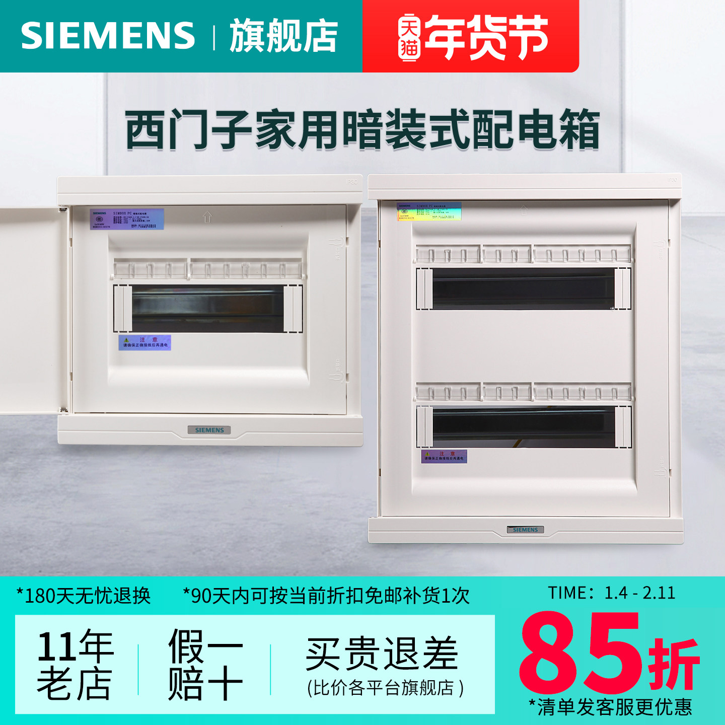 西门子家用16回路强电布线箱空气开关漏电配电箱强电箱官方旗舰店
