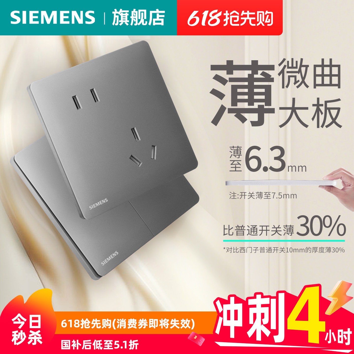 西门子开关插座超薄灵煜皓月灰五孔USB一开暗装家用面板全屋套餐