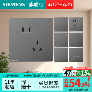 西门子开关插座皓彩深灰银五孔USB一开家用面板官方旗舰店套餐