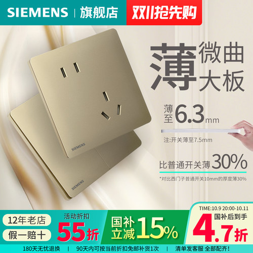 西门子开关插座超薄五孔灵煜香槟金五孔USB一开暗装家用面板套餐