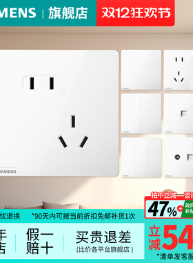 西门子开关插座皓彩白色亮面白五孔USB一开家用面板官方旗舰套餐