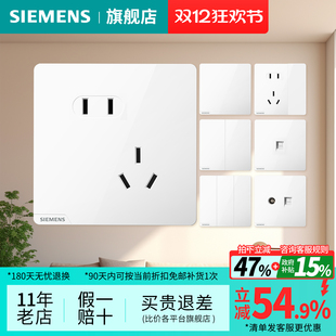 西门子开关插座皓彩白色亮面白五孔USB一开家用面板官方旗舰套餐