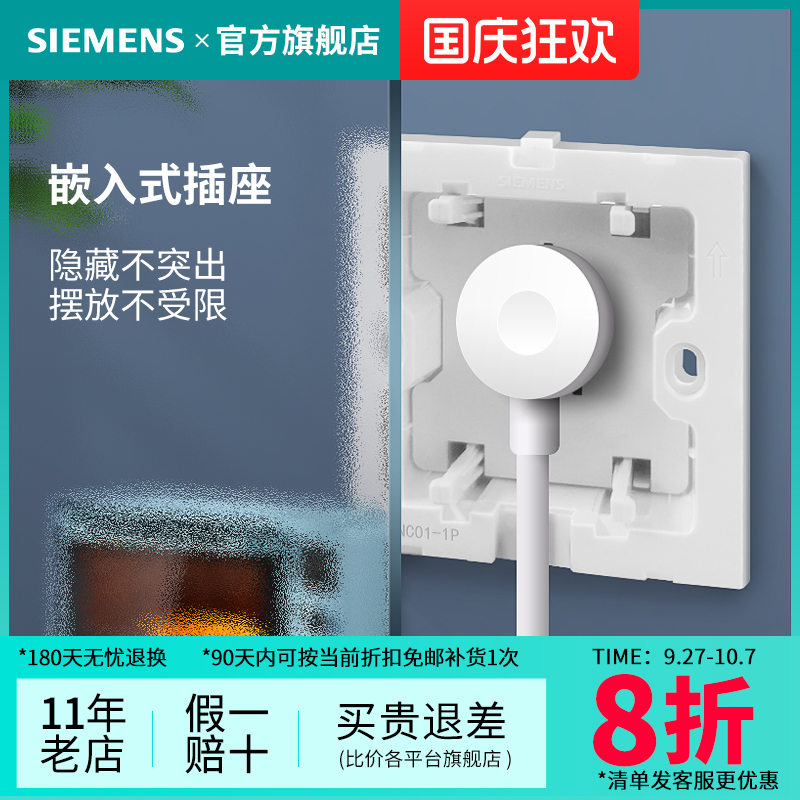 西门子嵌入式隐形插座10A五孔家用洗衣机冰箱内嵌式插座官方旗舰