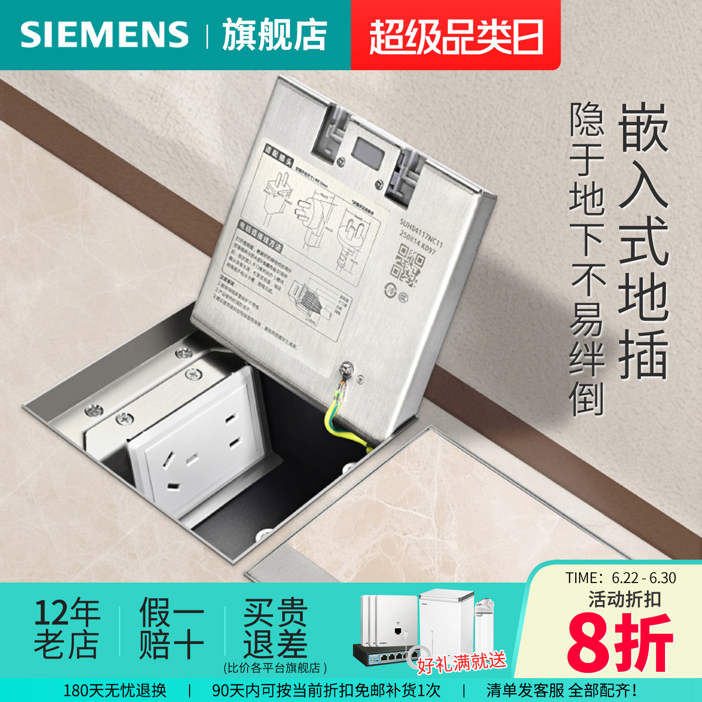 西门子嵌入式地插不锈钢五孔隐形内嵌式地板插座官方旗舰店图片