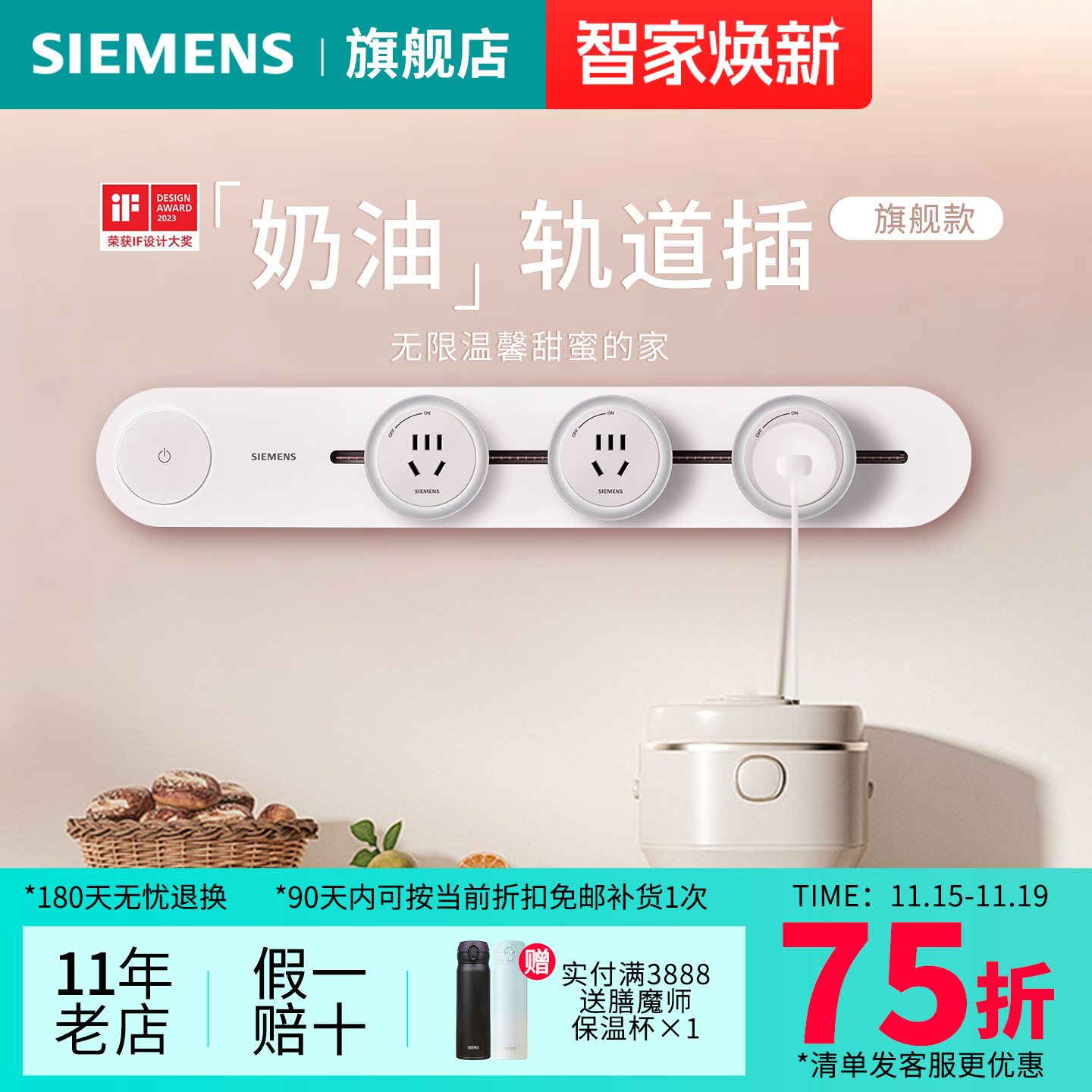 高端西门子带开关旗舰款