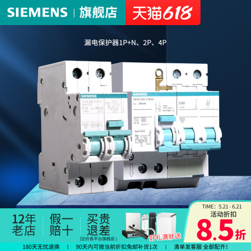 西门子1p+n16-63a漏电保护器