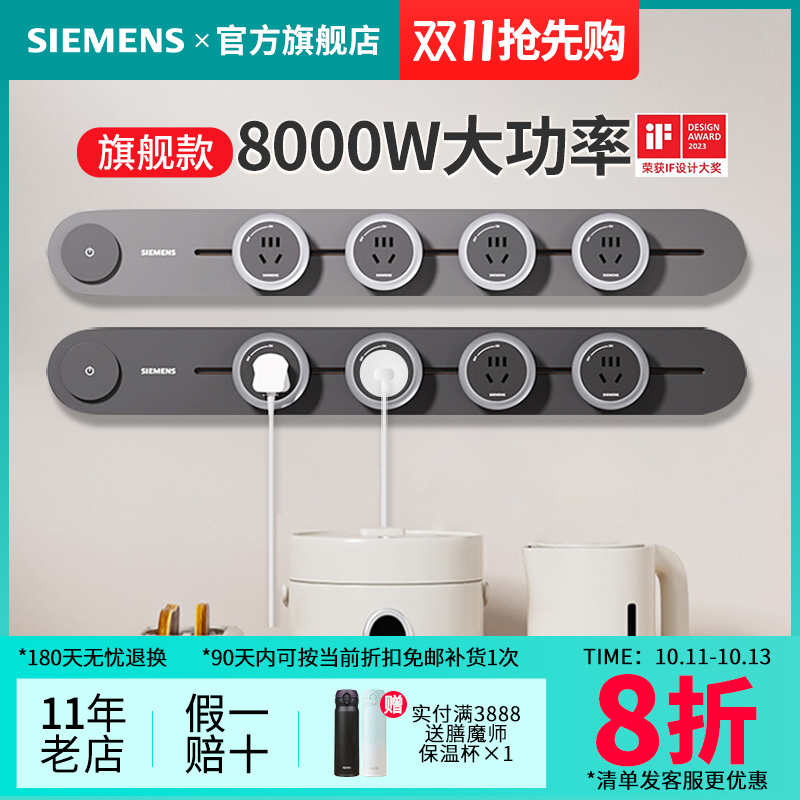高端西门子带开关旗舰款