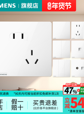 西门子开关插座皓彩白色亮面白五孔USB一开家用面板官方旗舰套餐