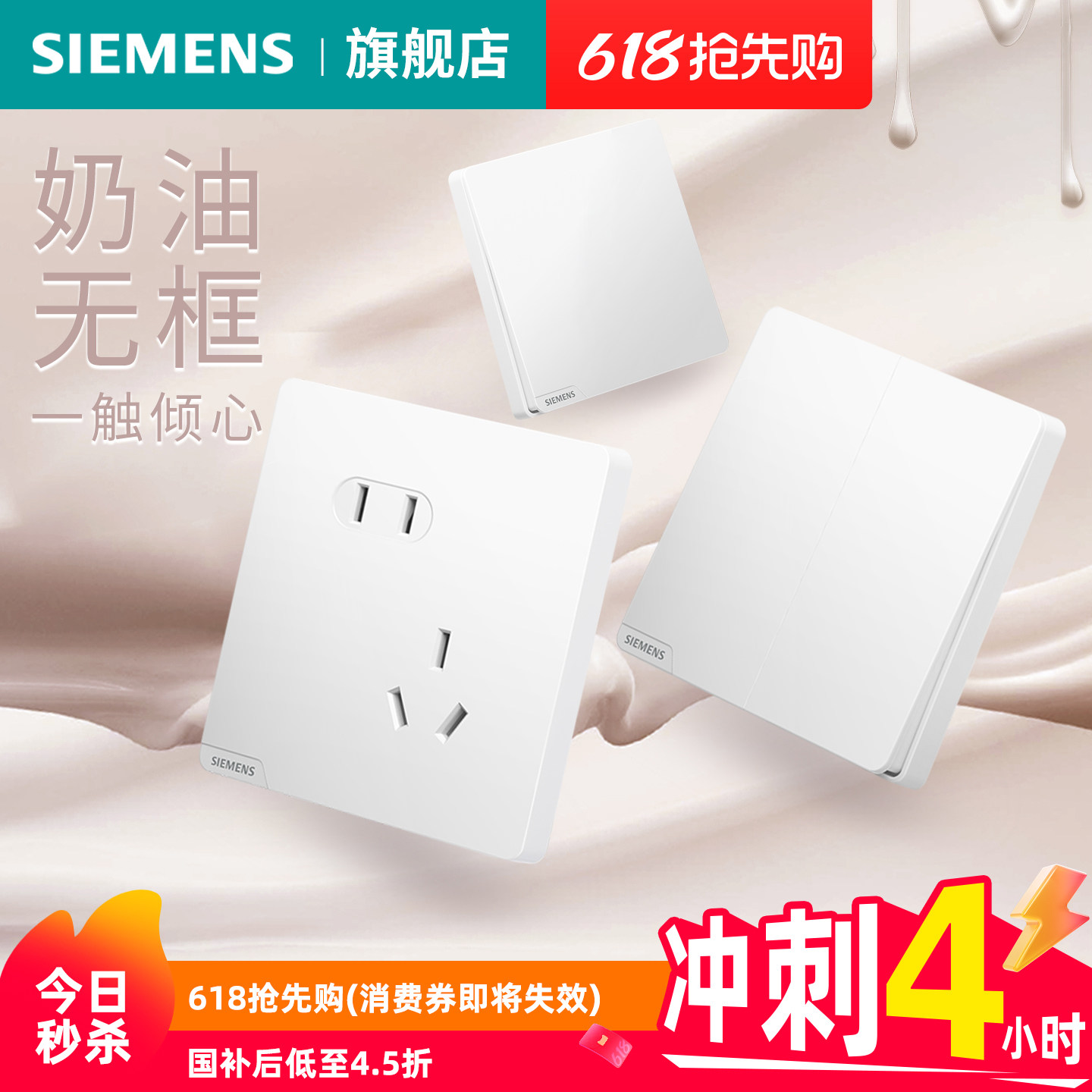 西门子开关插座无框皓彩米绒白亚光二三插USB10A五孔一开旗舰店