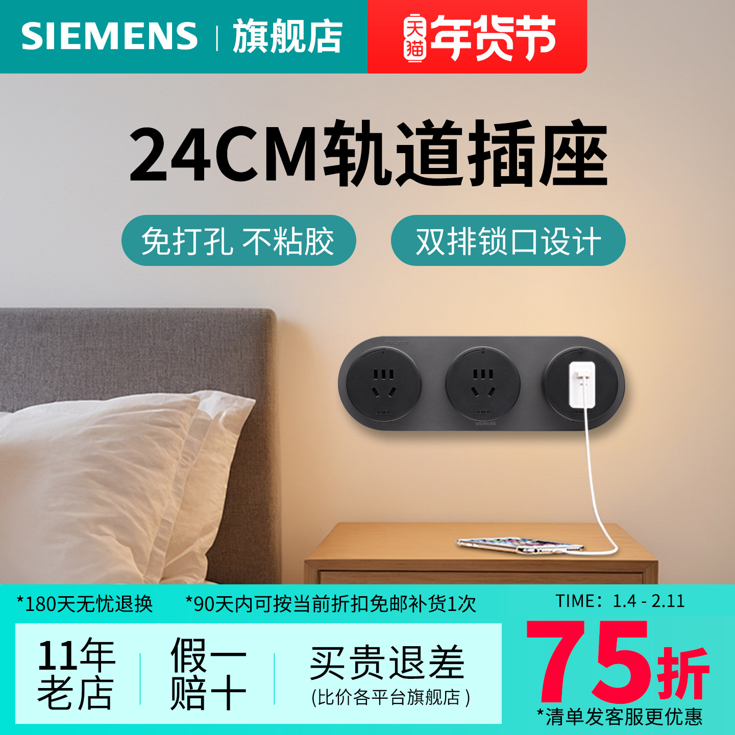 西门子轨道2500W超短24cm床头柜迷你明装Q10电力导轨排插官方店,电子/电工,轨道插座,淘宝优惠券,粉丝福利购,淘宝优惠卷