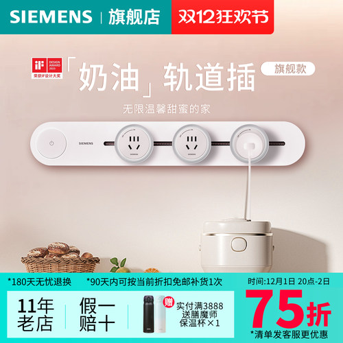 高端西门子带开关旗舰款