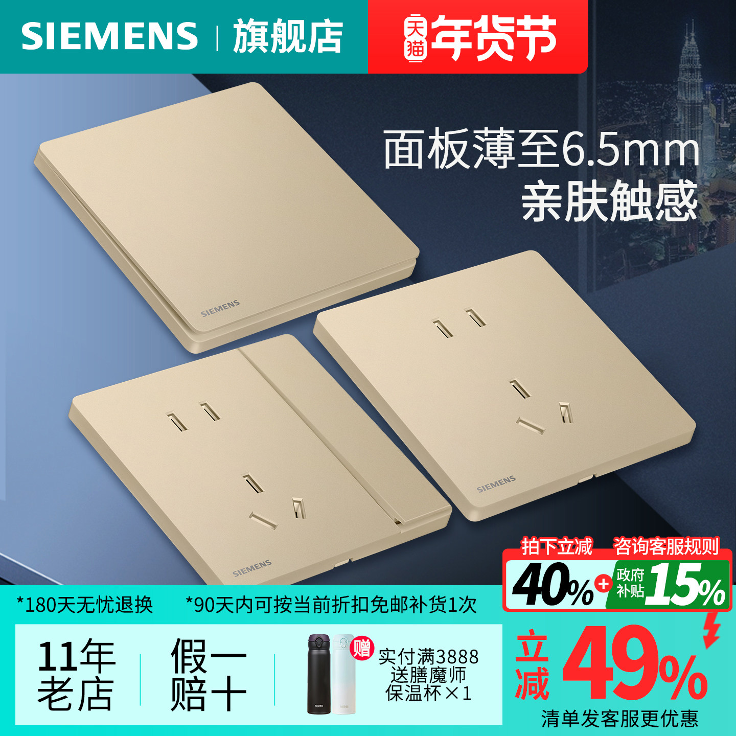 西门子开关插座超薄荟绎日曜金10A五孔USB一开空调家用套餐,电子/电工,电源插座,淘宝优惠券,粉丝福利购,淘宝优惠卷
