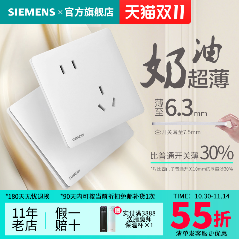 西门子开关插座奶油超薄灵煜哑光雾沙白五孔USB一开灰色面板套餐