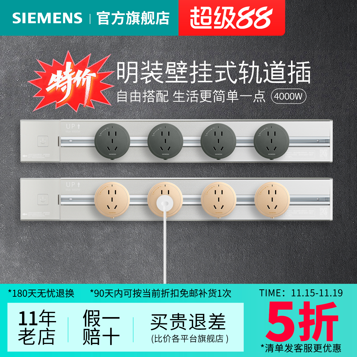 西门子壁挂式可移动电力轨道插座