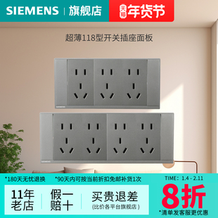 西门子插座璟逸深灰银10A118型10孔15孔20孔多孔面板插座官方旗舰