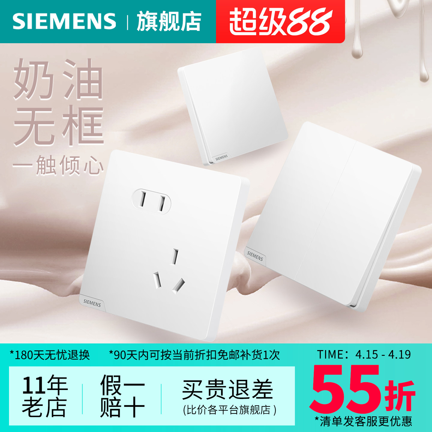 西门子开关插座无框皓彩米绒白亚光二三插USB10A五孔一开旗舰店