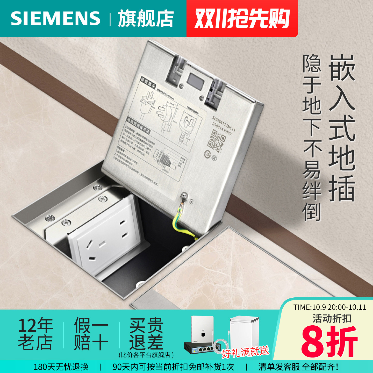 西门子嵌入式地插不锈钢五孔隐形内嵌式地板插座官方旗舰店