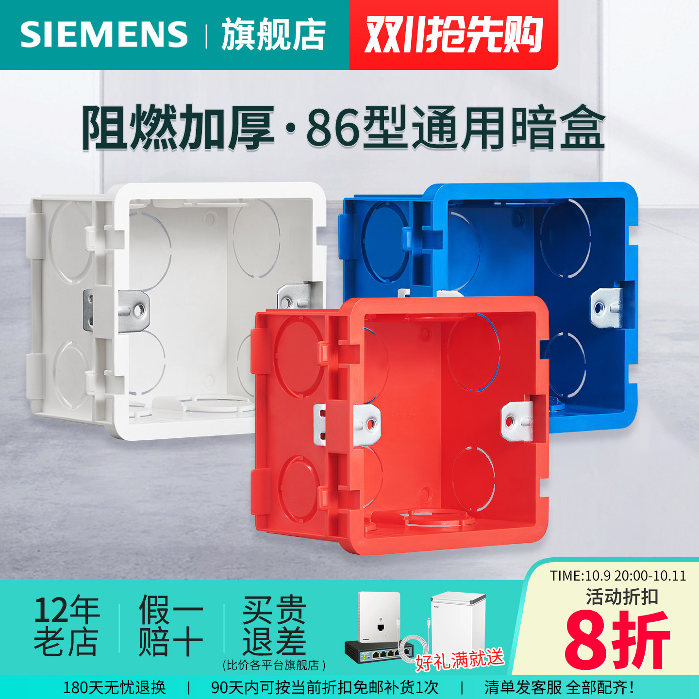 西门子开关插座86通用开关插座底盒暗盒家用预埋暗线盒单只24只